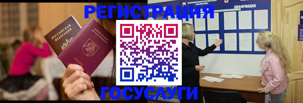 прописка в Пугачёве