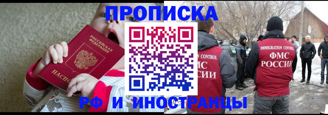 миграционный учет в Пугачёве