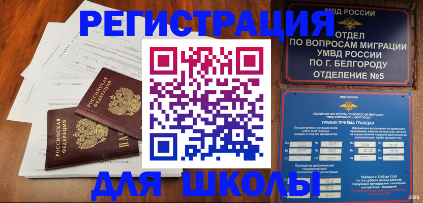 прописка поиск в Пугачёве