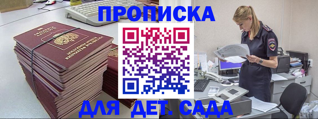 временная прописка в Пугачёве